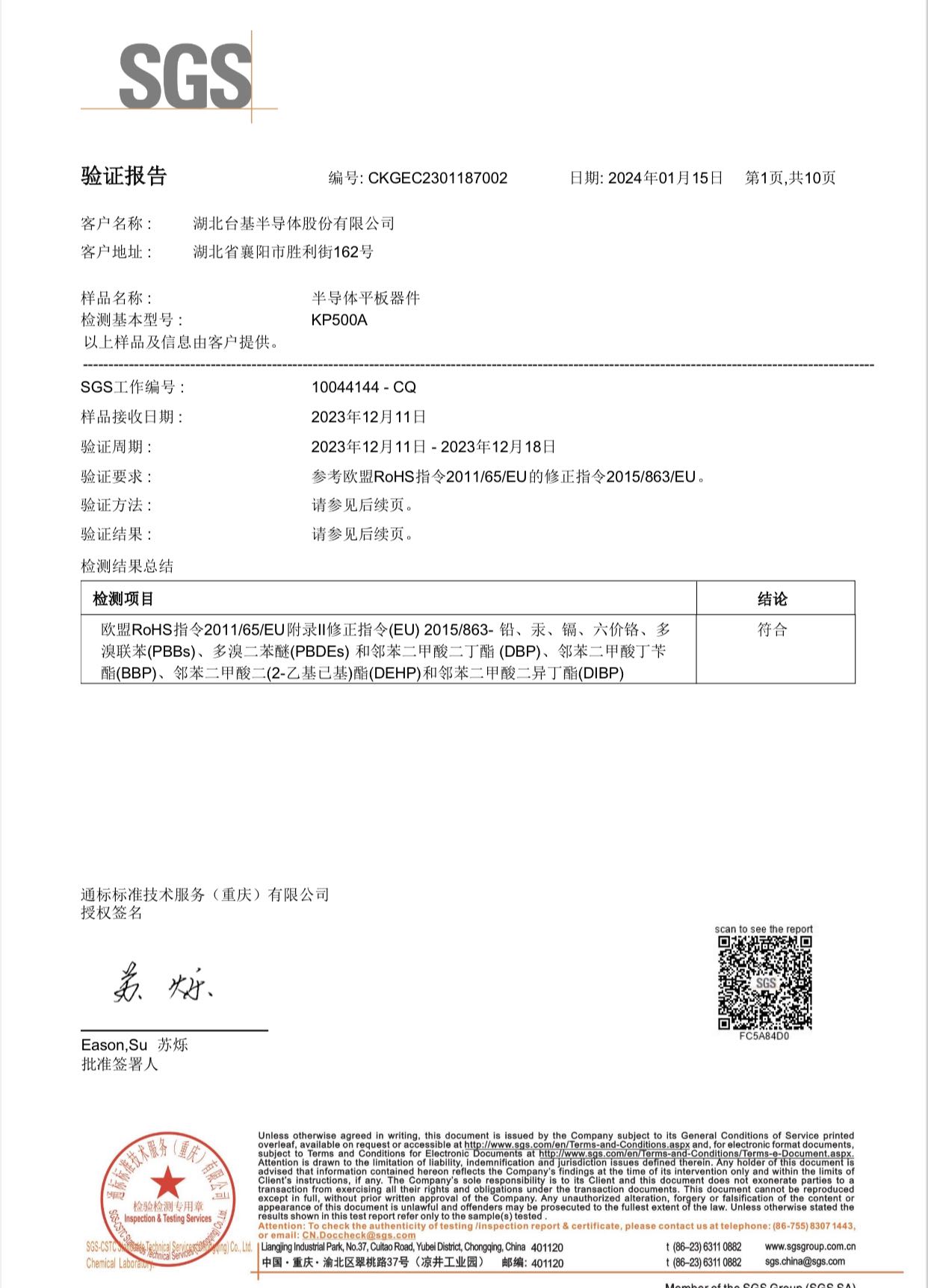 CKG22-008381-01-晶闸管